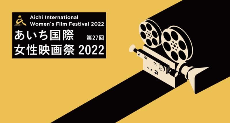 Japonya'da Düzenlenen Film Festivalleri Hangileridir?